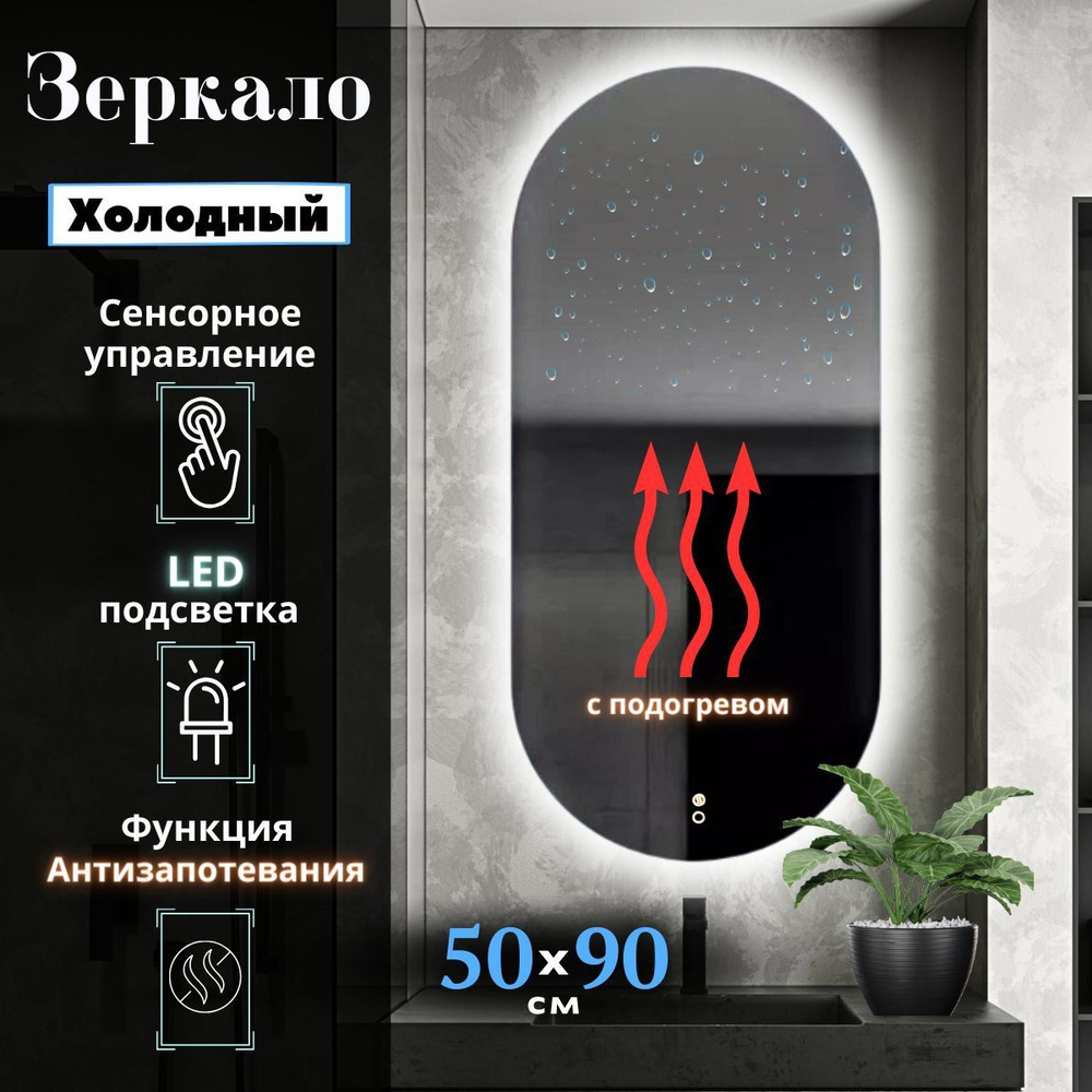 Mirror planet Зеркало интерьерное, 50 см х 90 см, 1 шт #1