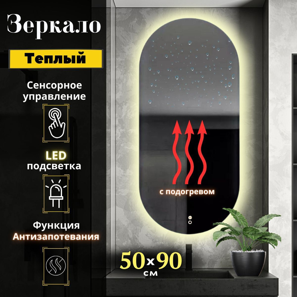 Mirror planet Зеркало интерьерное, 50 см х 90 см, 1 шт #1