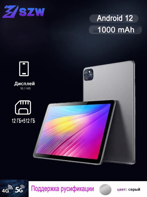 VERYHD Планшет Pad 14 Pro-Black, 10.1" 12 ГБ/512 ГБ, оранжевый, прозрачный  #1