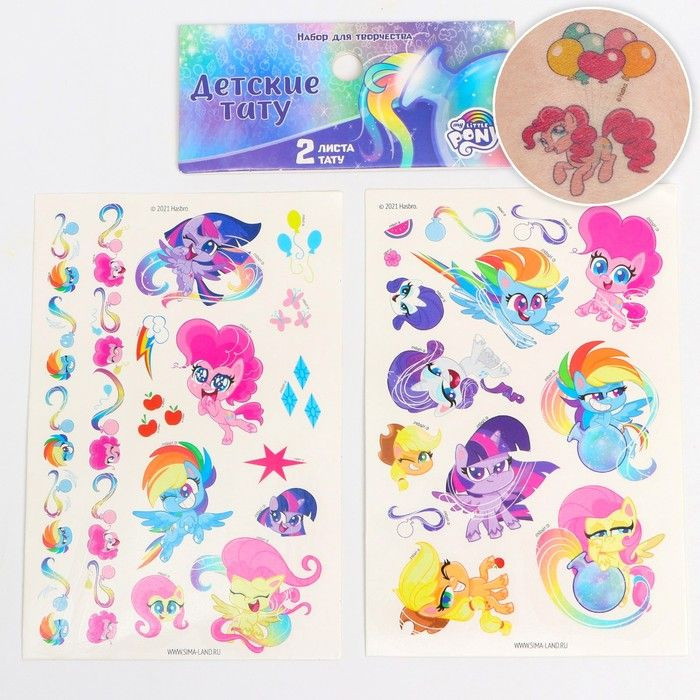 Набор детских татуировок Hasbro My Little Pony, легко смываются, 2 листа (6775368)  #1