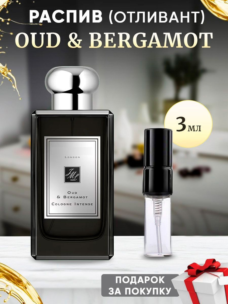 Oud & Bergamot 3мл отливант #1