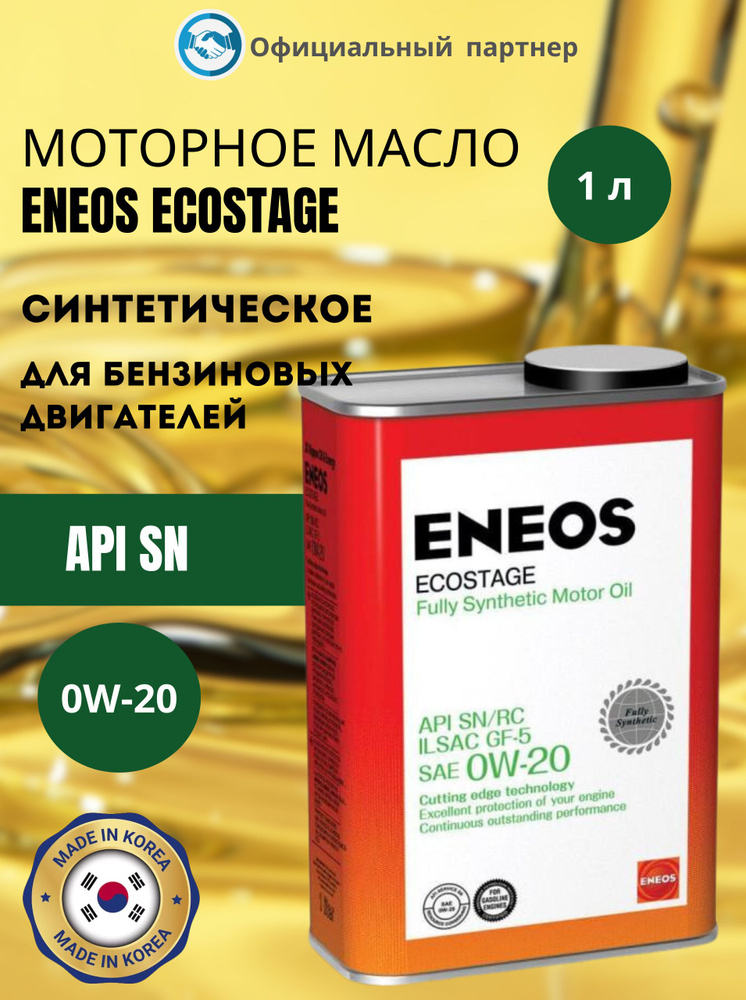 Масло моторное ENEOS Синтетическое - купить в интернет-магазине OZON ...