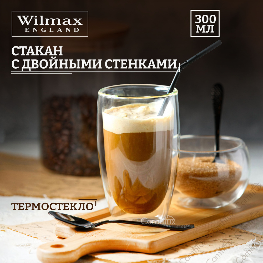 Стакан для воды, для чая/кофе Wilmax England, 300 мл купить по доступной  цене с доставкой в интернет-магазине OZON (715756675)