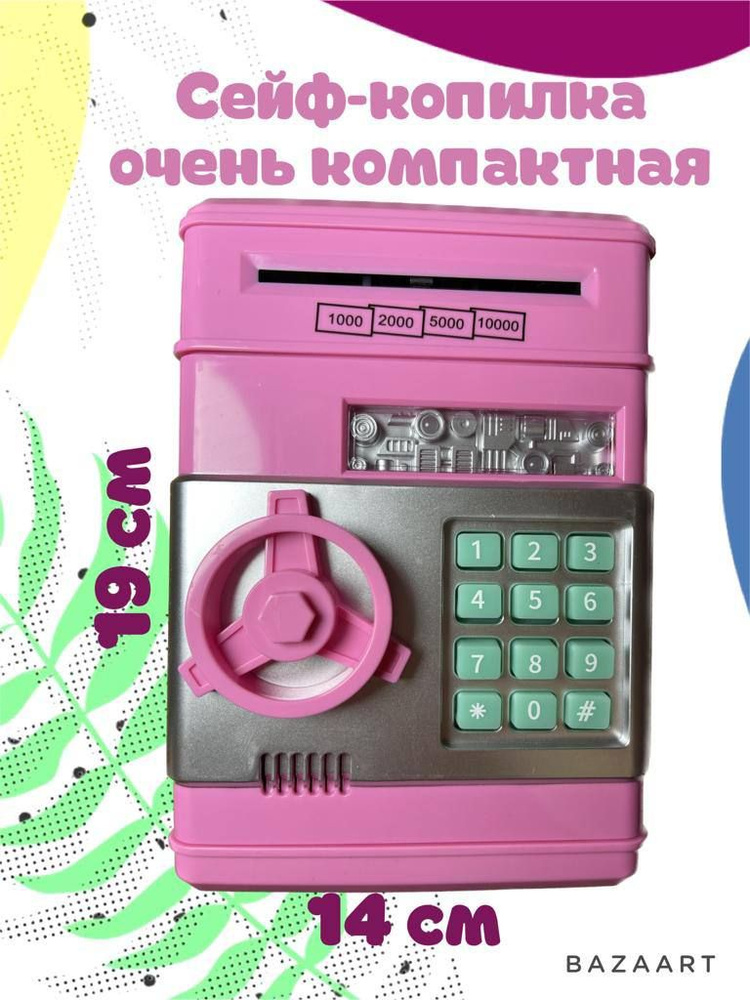 Копилка для денег, 15х19 см, 1 шт #1