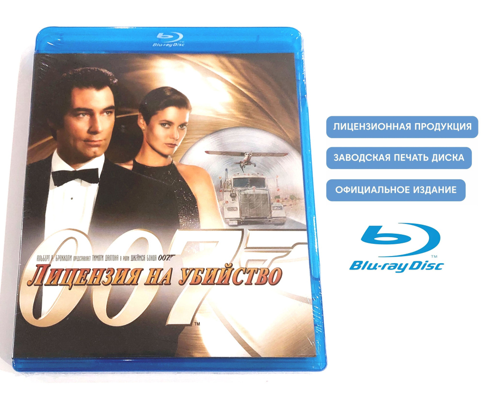 Фильм. Агент 007. Лицензия на убийство (1989, Blu-ray диск) боевик ...