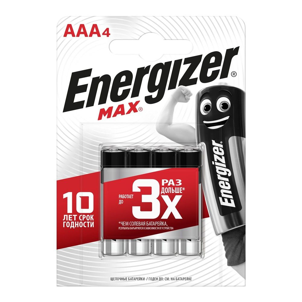 Батарейки Energizer MAX AAA - 4 шт. #1