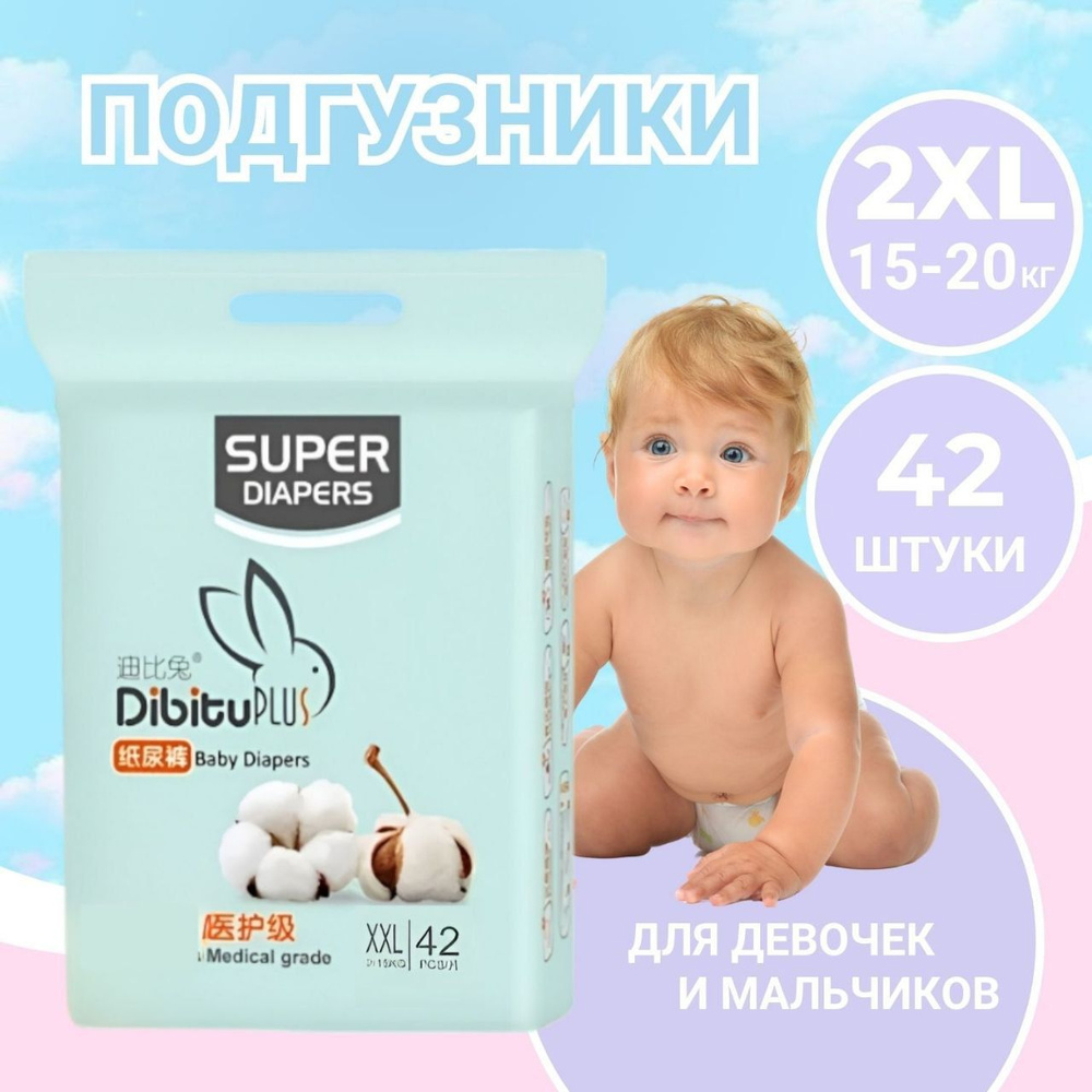 Подгузники тонкие (памперсы) для новорожденных и малышей, мальчиков и девочек, дышащие, дневные, с многоразовыми #1