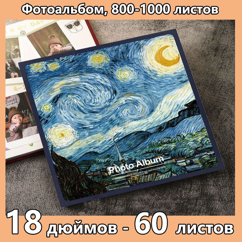 Фотоальбом, 1000 фото купить по выгодной цене в интернет-магазине OZON ...