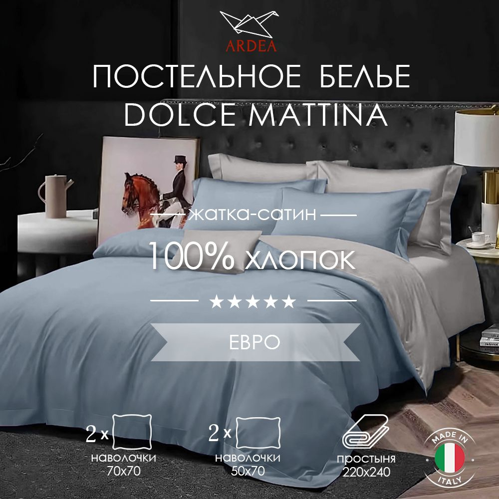 ARDEA Комплект постельного белья, Жатка, Сатин, 2-x спальный с простыней Евро, наволочки 50x70, 70x70 #1