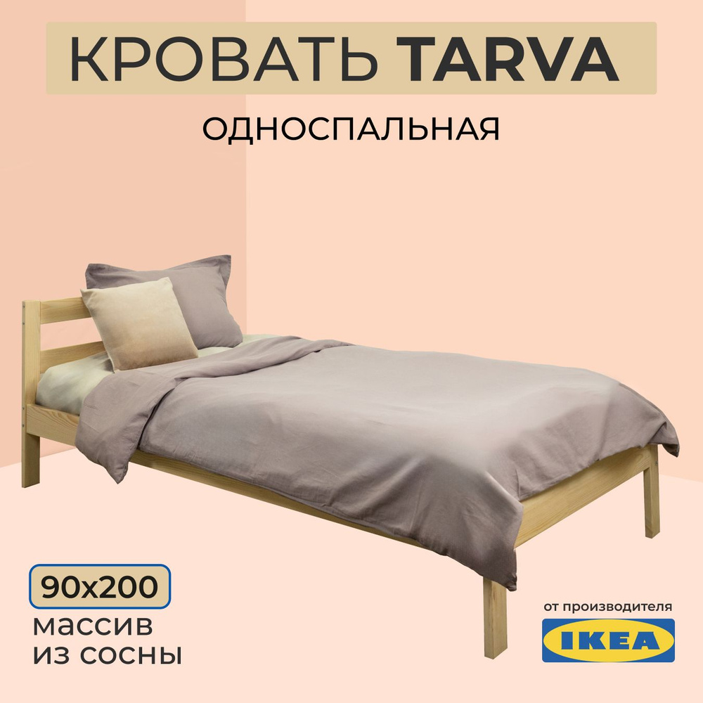 Кровать односпальная IKEA tarva 90х200 см массив сосны #1