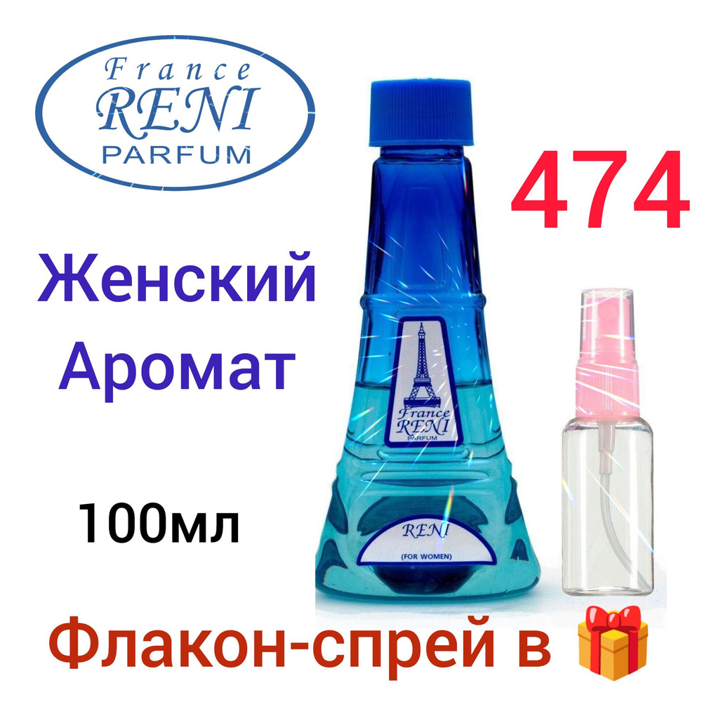 RENI PARFUM 474 Наливная парфюмерия 100 мл-женский #1