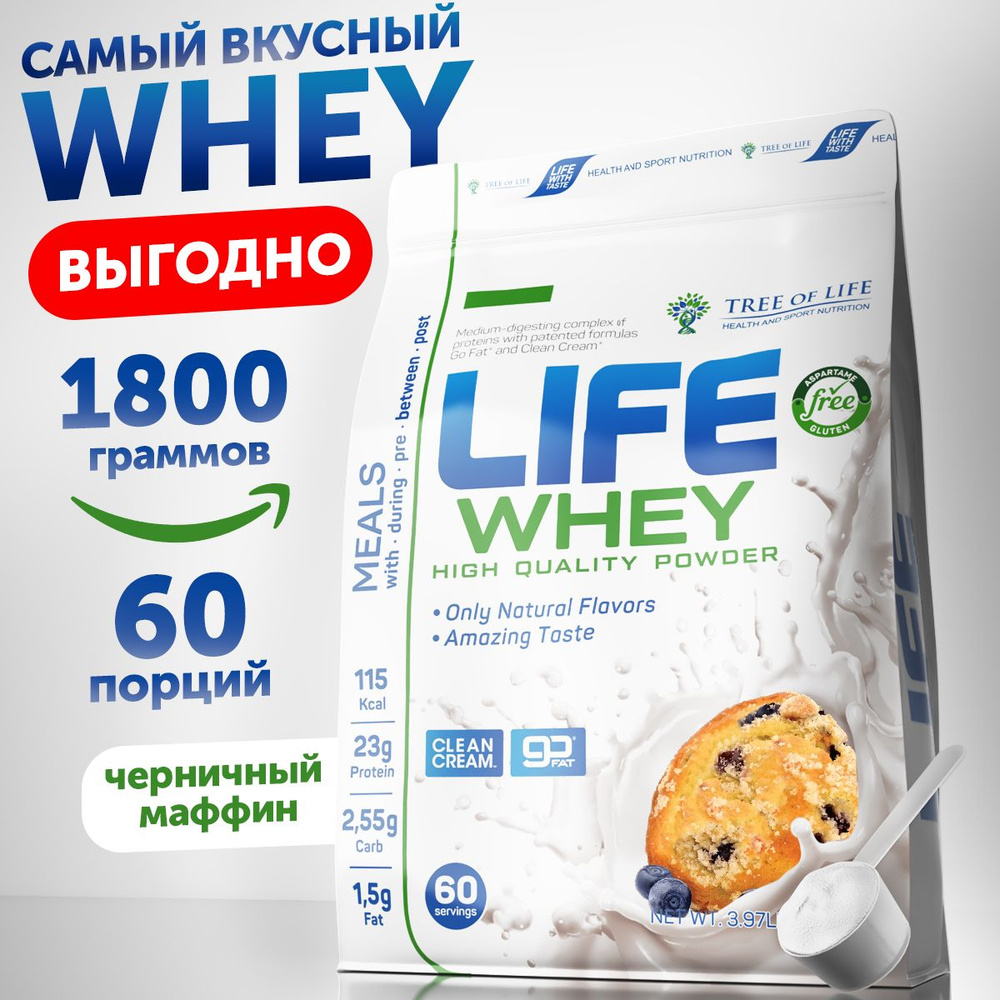 Протеин сывороточный Life Whey Protein "Черничный маффин" / Лайф Вей со вкусом печенья и ягод для набора #1