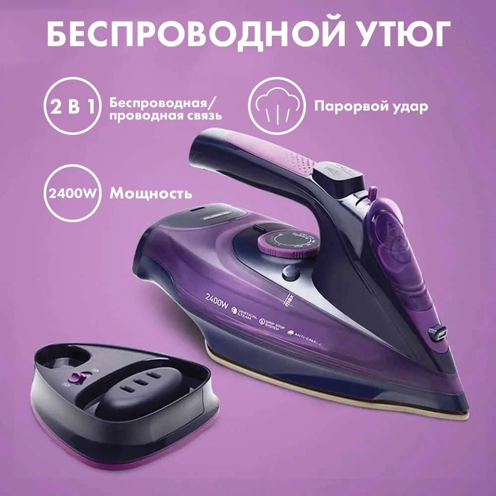 Утюг Luma Bella luma6015 Керамическое покрытие - купить по выгодной цене в  интернет-магазине OZON (1378078628)