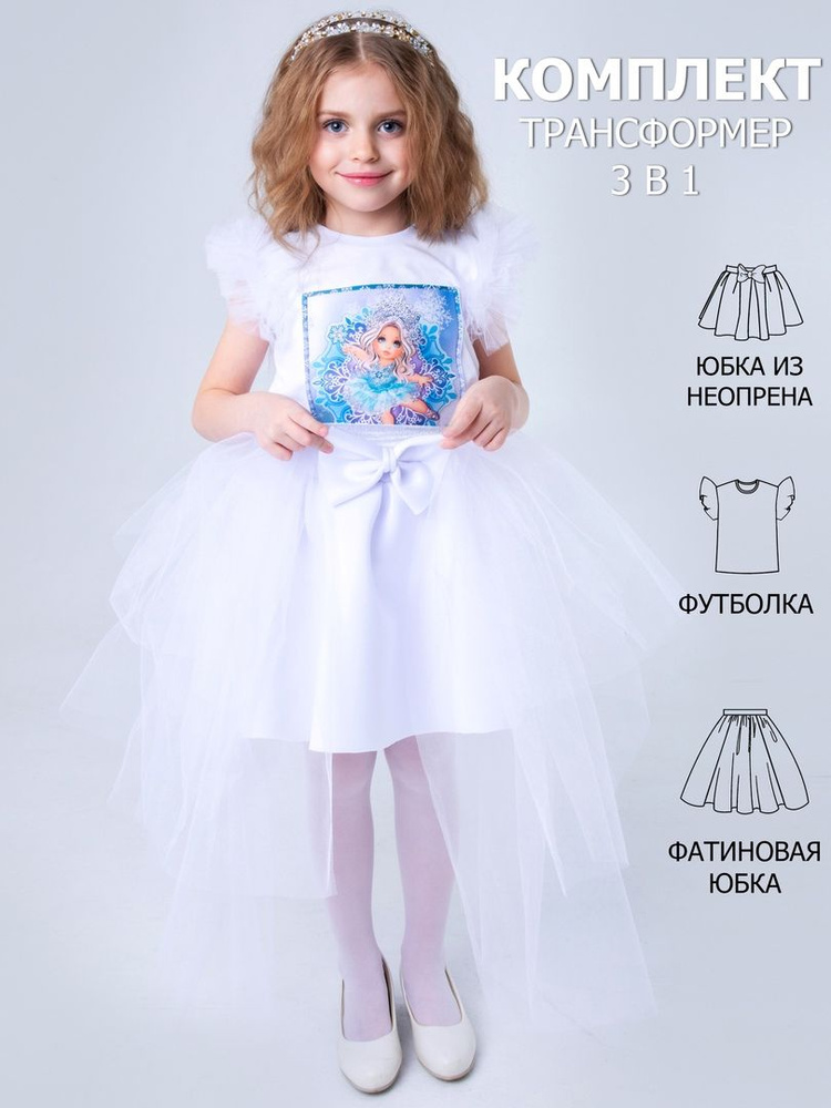 Нарядное платье Снежинка для девочки Tair Kids белое 103