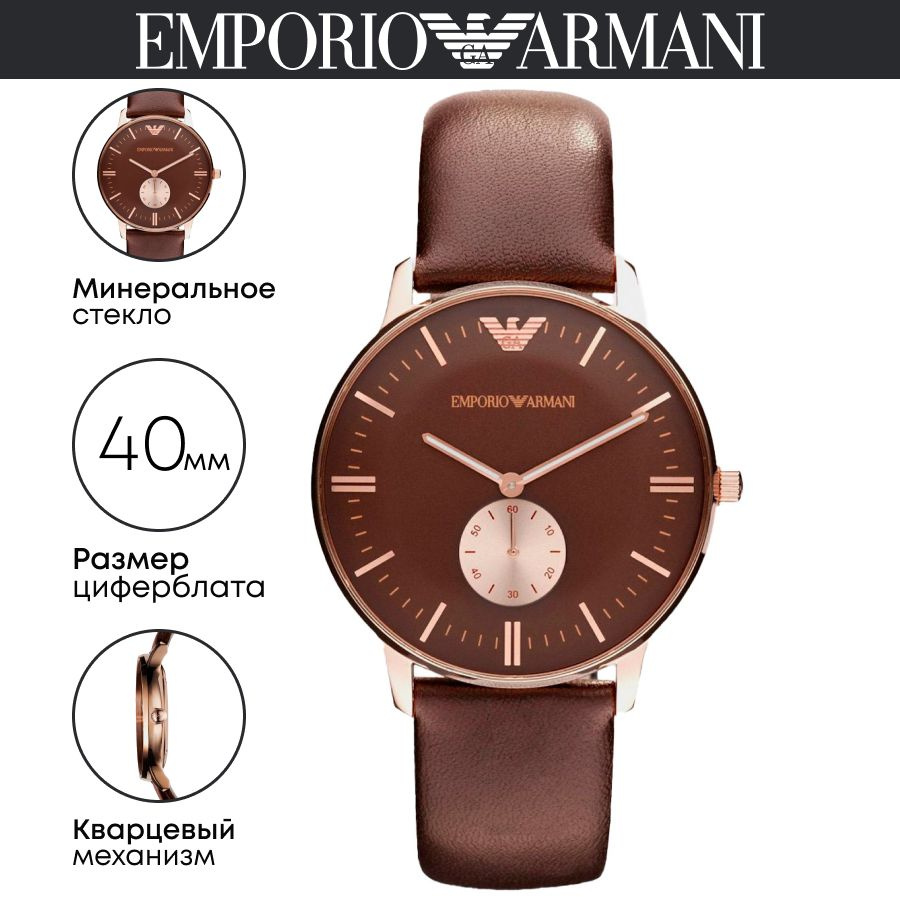 Часы наручные Emporio Armani Retro AR0383 #1