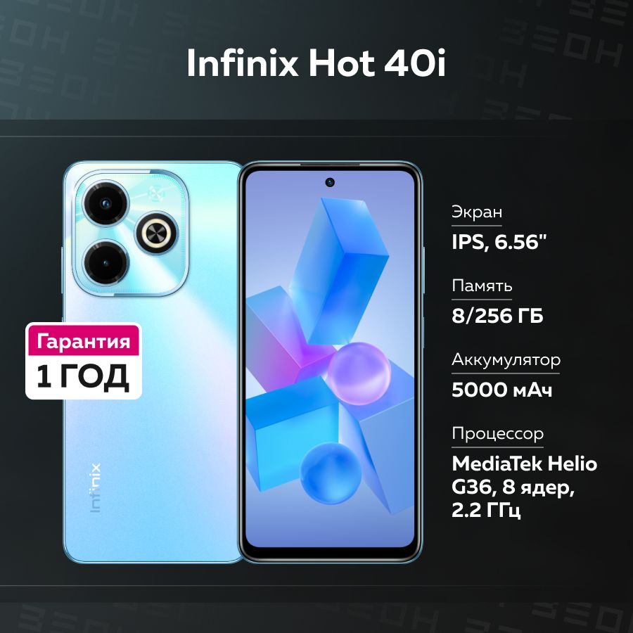 Infinix Смартфон Hot 40i Ростест (EAC) 8/256 ГБ, синий #1