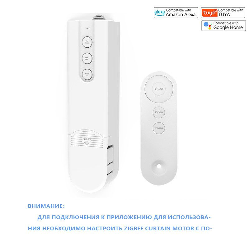 Умный робот-жалюзи, управление ZigBee, подходит для различных типов ...