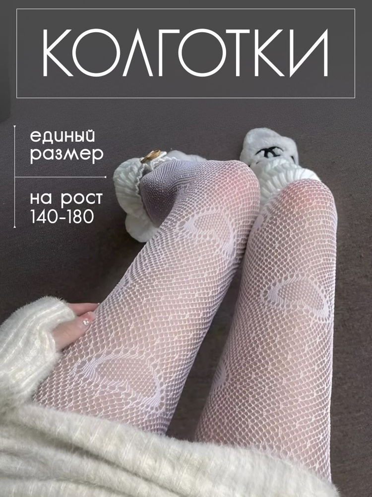 Колготки Boutique. Итальянская мода (журнал), 40 ден, 1 шт #1