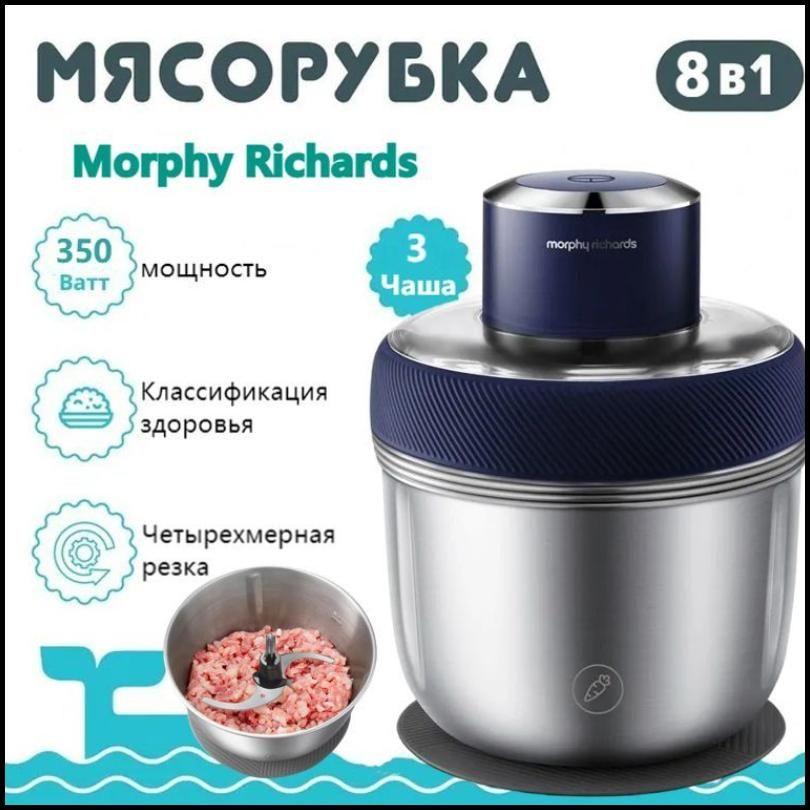 Мясорубка, Morphy, подходит для мяса, чеснока, овощей, фруктов  #1