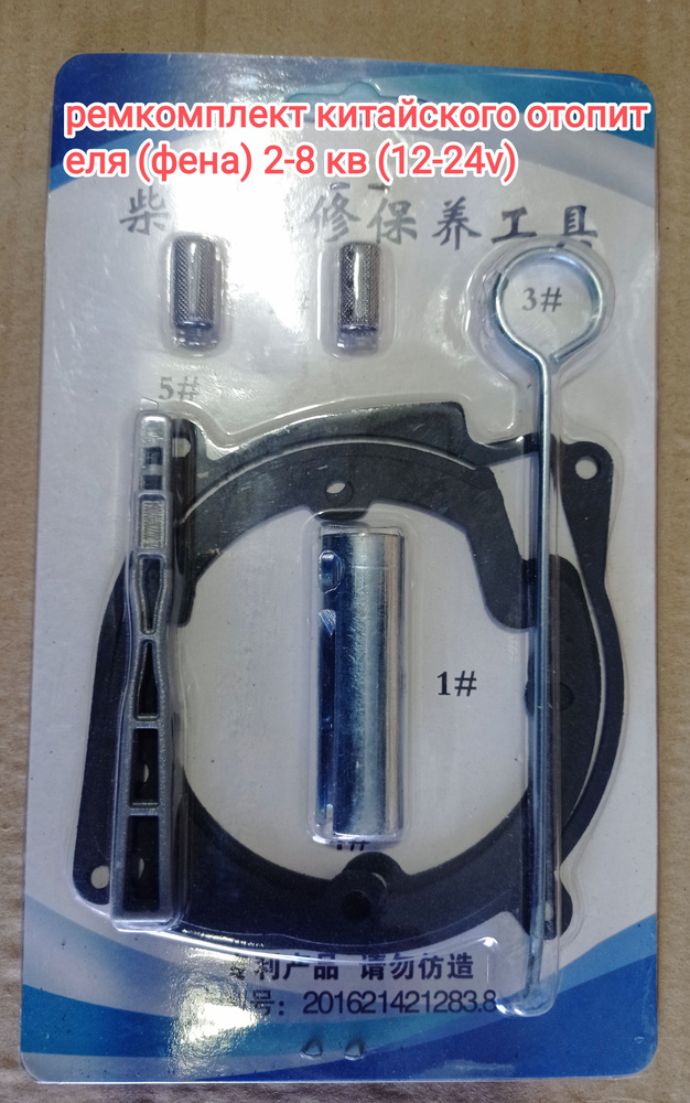 РемКомплект дизельного отопителя на а/м Газель - Тюнинг ГАЗель арт ...