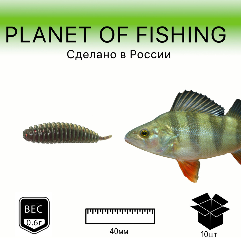 Planet of fishing Мягкая приманка для рыбалки, 37 мм #1