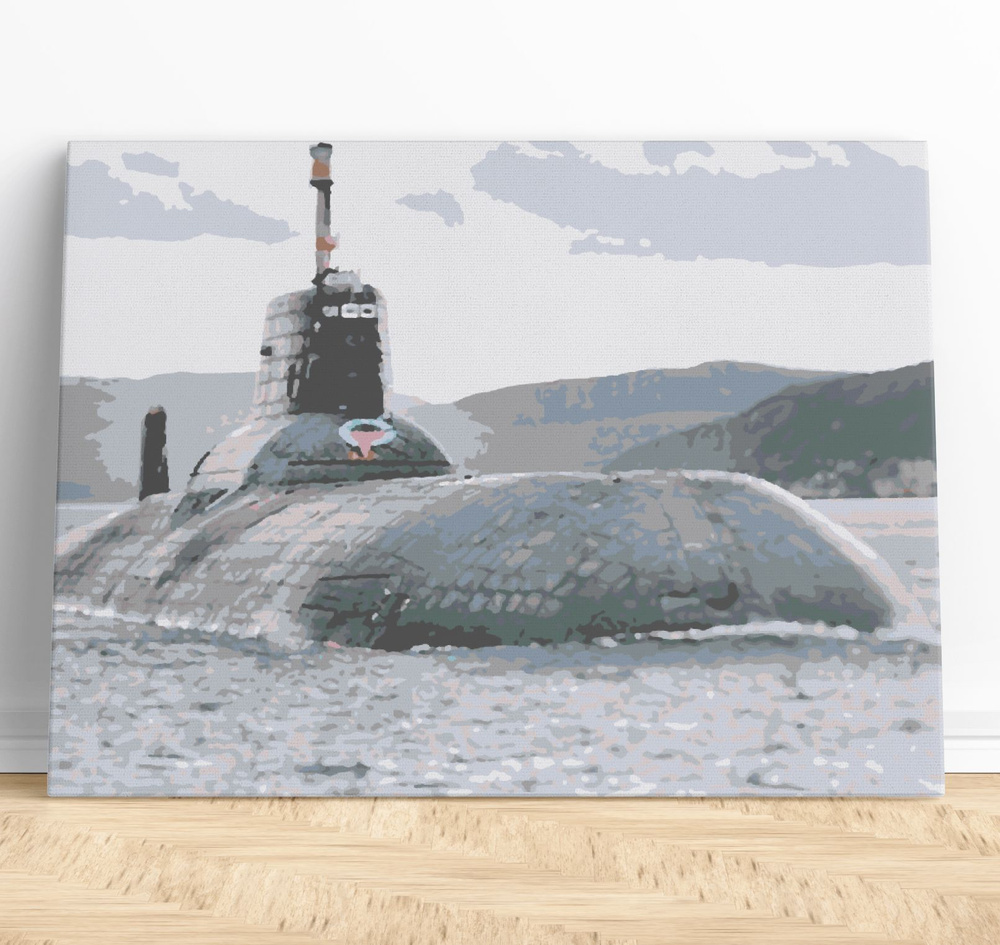 Картина раскраска по номерам 40х50 Атомная подводная лодка проекта Хабаровск  #1