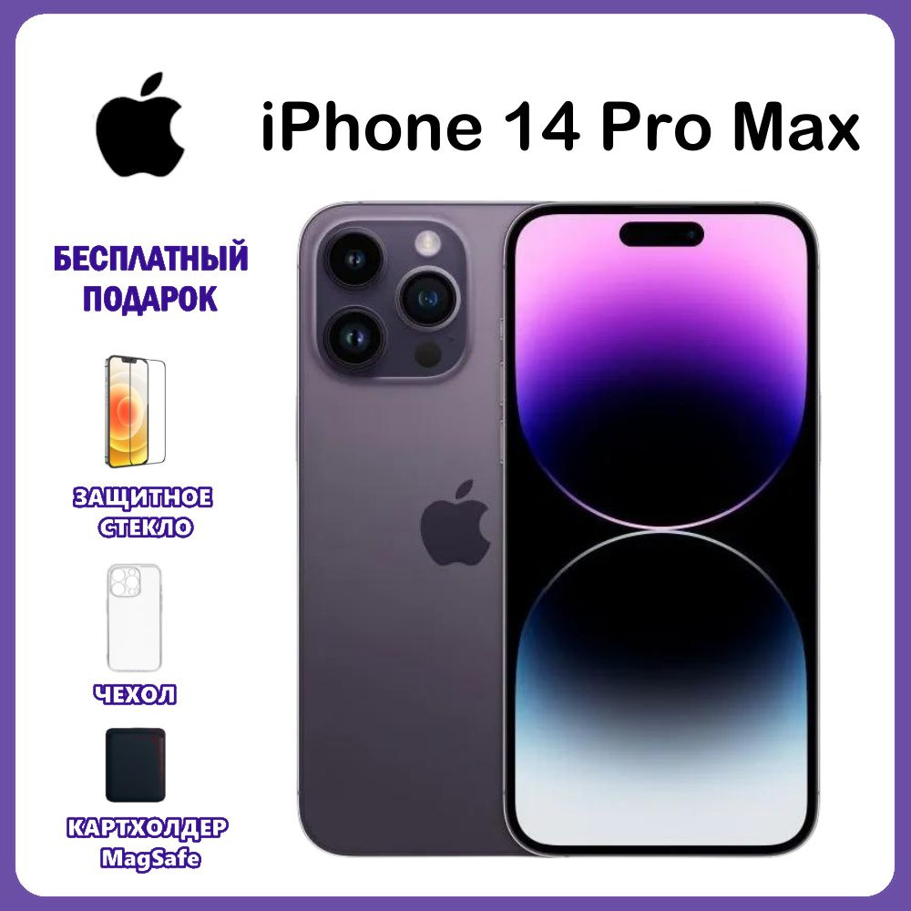 Apple Смартфон Apple iPhone 14 Pro  Max CN 512 ГБ, фиолетовый #1