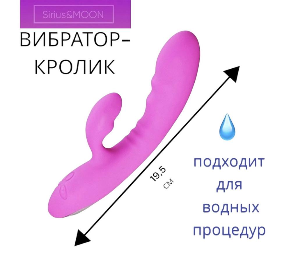 Вибратор кролик Roselex беспроводной на аккумуляторе #1