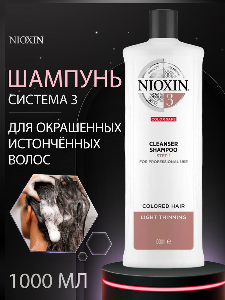 Nioxin Шампунь для волос, 1000 мл #1