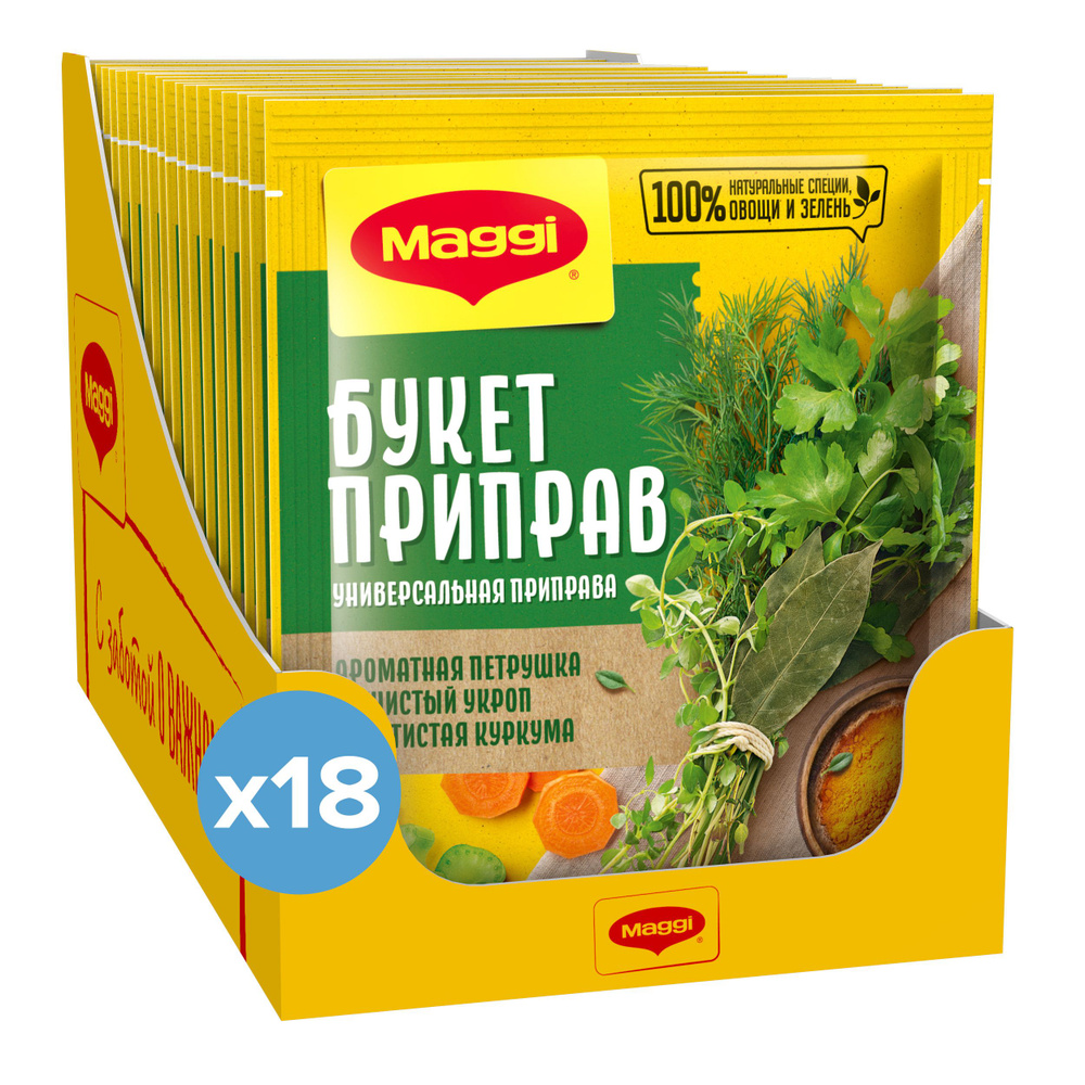 Maggi Букет приправ универсальная, 75г х 18шт #1