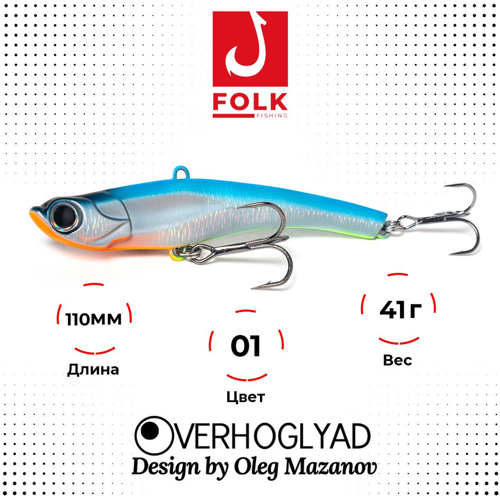 Воблер VIB Folkfishing Verhoglyad 110 MDV 01 c тройниками #1