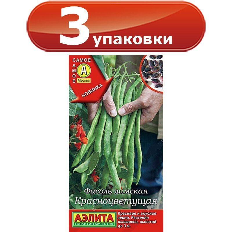 Фасоль АЭлита УТ001395290 - купить по выгодным ценам в интернет ...
