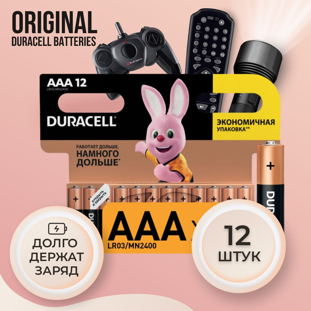 Duracell Батарейка AAA, Щелочной тип, 1,5 В, 12 шт #1