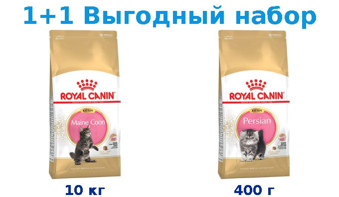 Сухой корм Котята, Royal Canin Breed cat Kitten Maine Coon 10 кг + Котята, Royal Canin Breed cat Kitten #1