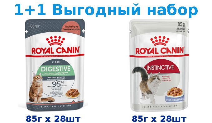 Влажный корм, Royal Canin Digestive Care 85г х 28шт + Royal Canin Instinctive Jelly 85г х 28шт  #1