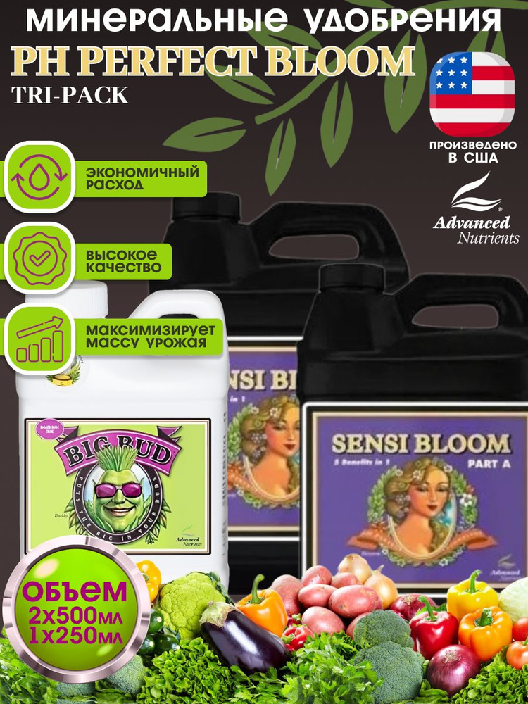 PH Perfect Bloom Tri-Pack Advanced Nutrients 0,25-0,5л Комплект #1