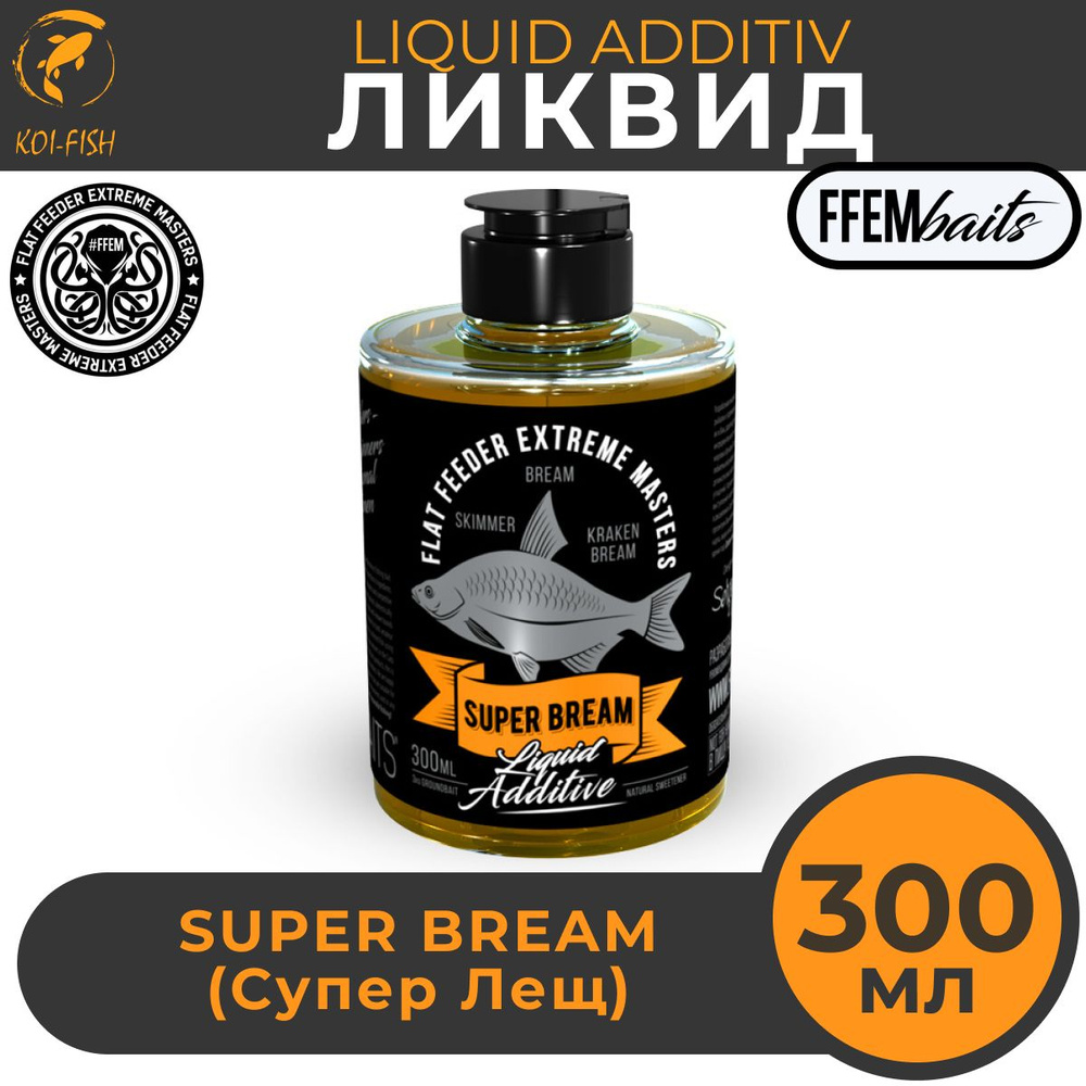 Ликвид FFEM Liquid Additive Super Bream (Супер Лещ) 300мл / активатор клёва, жидкое питание, бустер  #1