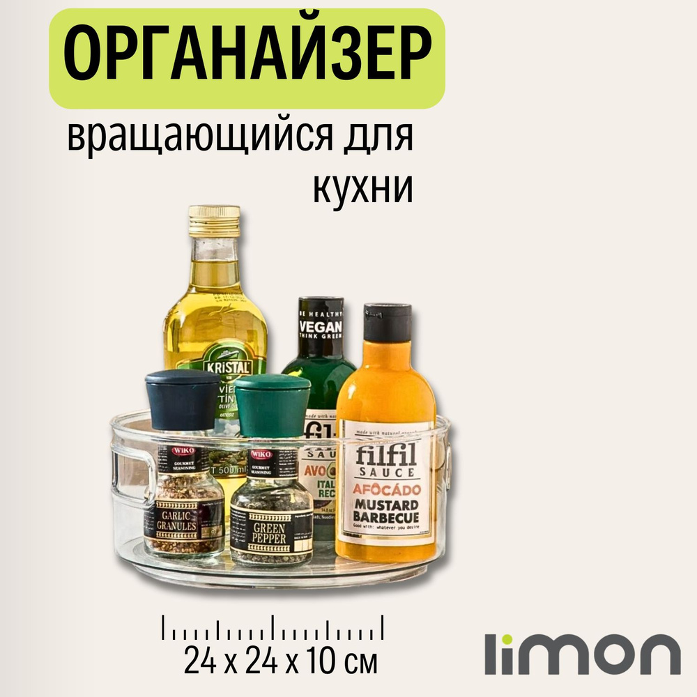 LiMON Органайзер для холодильника, 1 шт #1