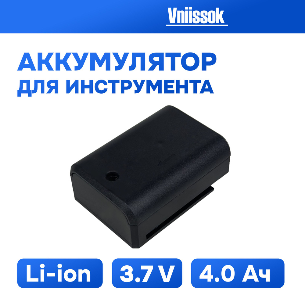 Аккумулятор для инструмента 18V 4.0Ah Li-ion VNIISSOK/PROFIPOWER/ACDC #1