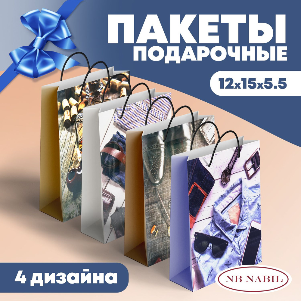 NB Nabil Пакет подарочный 15х12х5,5 см, 4 шт. #1