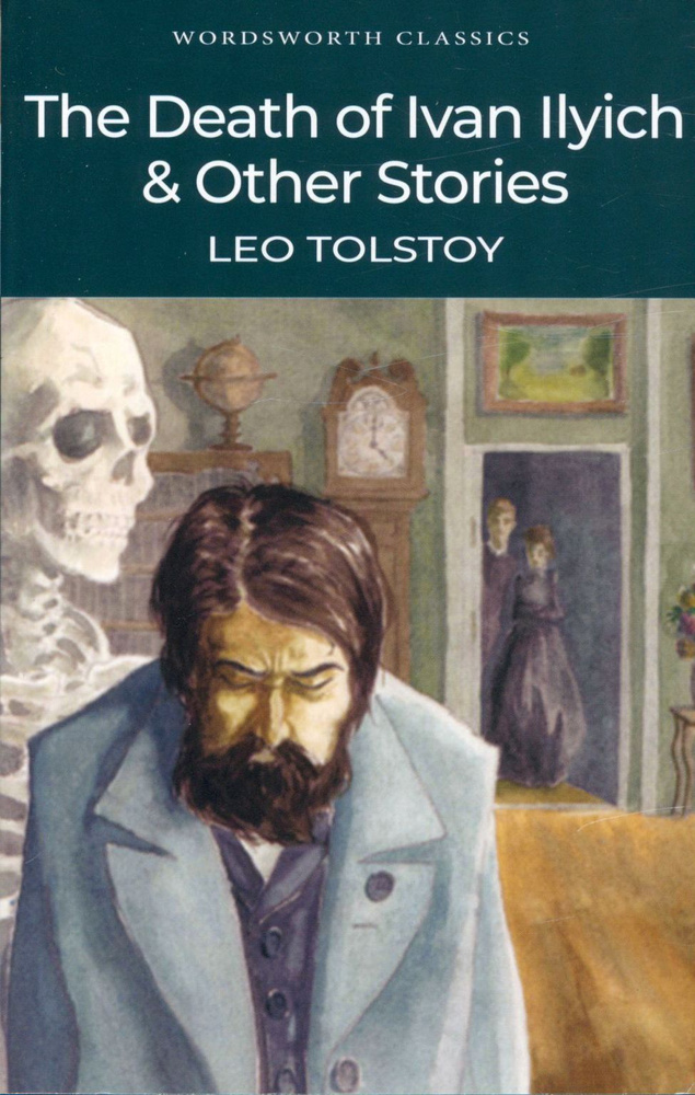 The Death of Ivan Ilyich & Other Stories / Смерть Ивана Ильича и другие истории / Книга на Английском #1