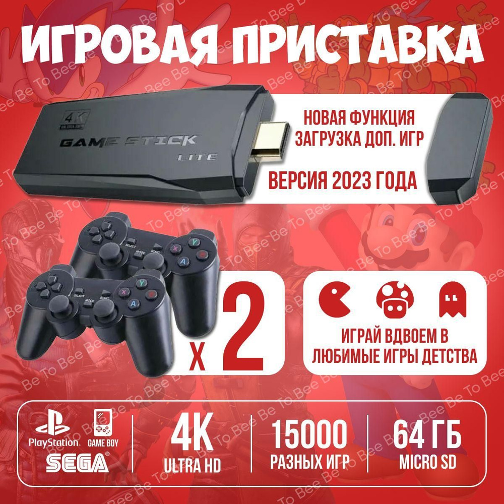 Портативная игровая приставка/Игровая консоль Game Stick Lite 64GB ...