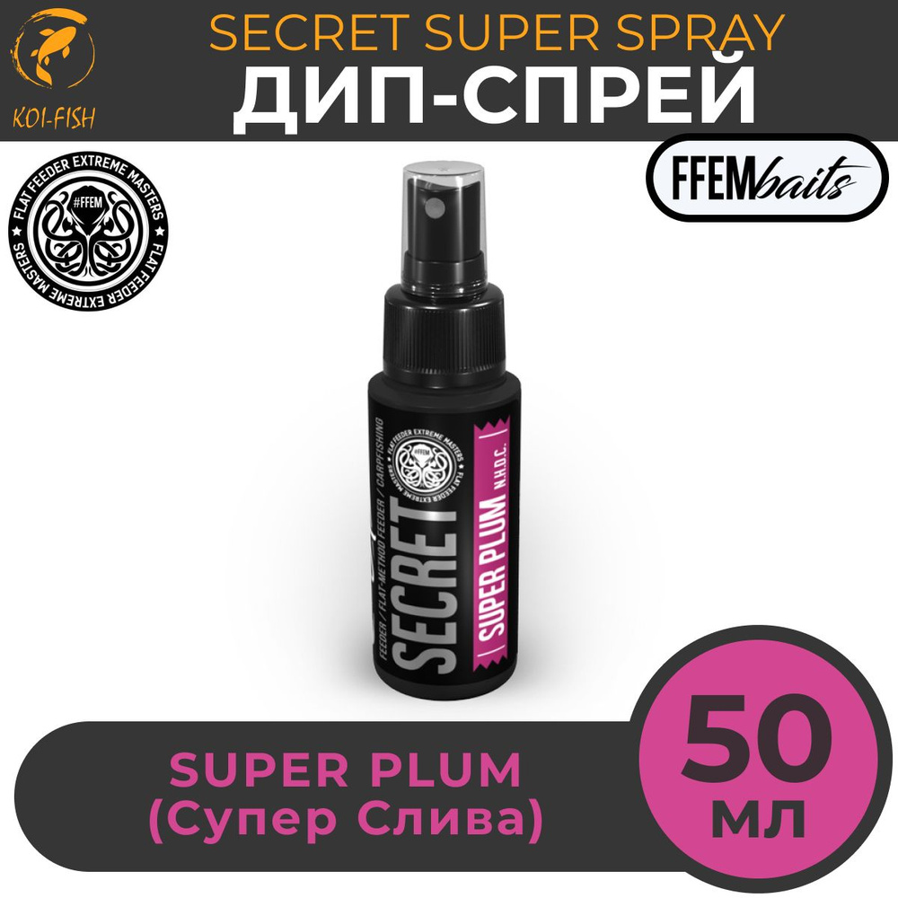 ДИП Супер Спрей FFEM Secret Super Spray Super Plum 50ml Слива 50мл / мощный ароматизатор DIP ликвид для #1