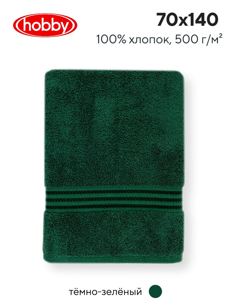 Махровое полотеце для ванной Hobby Home Collection RAINBOW DARK GREEN, турецкий хлопок, 70х140 см  #1