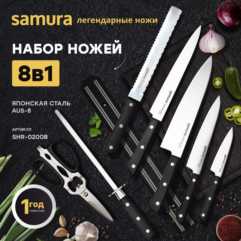 Набор из 5 ножей Samura HARAKIRI, держателя, ножниц и мусата SHR-0280B  #1