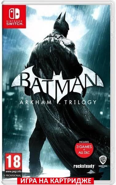 Игра Batman Arkham Trilogy (Nintendo Switch, Русские субтитры) #1