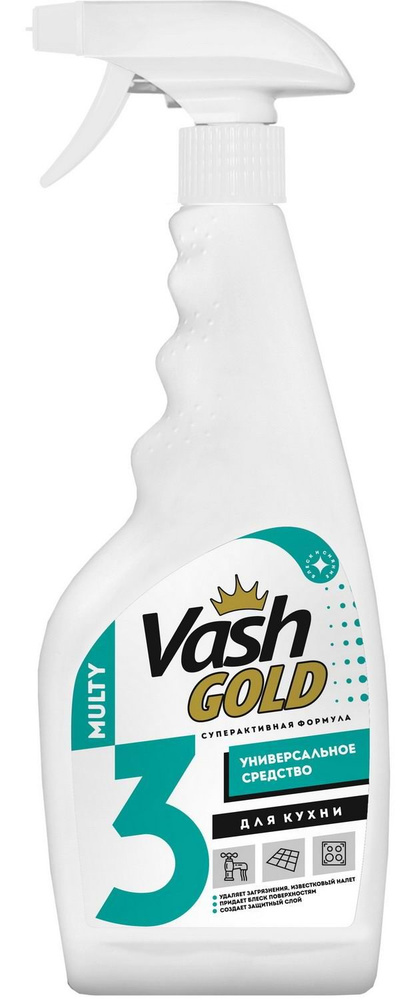 Универсальное средство для кухни VASH GOLD MULTY 500 мл (спрей), #1