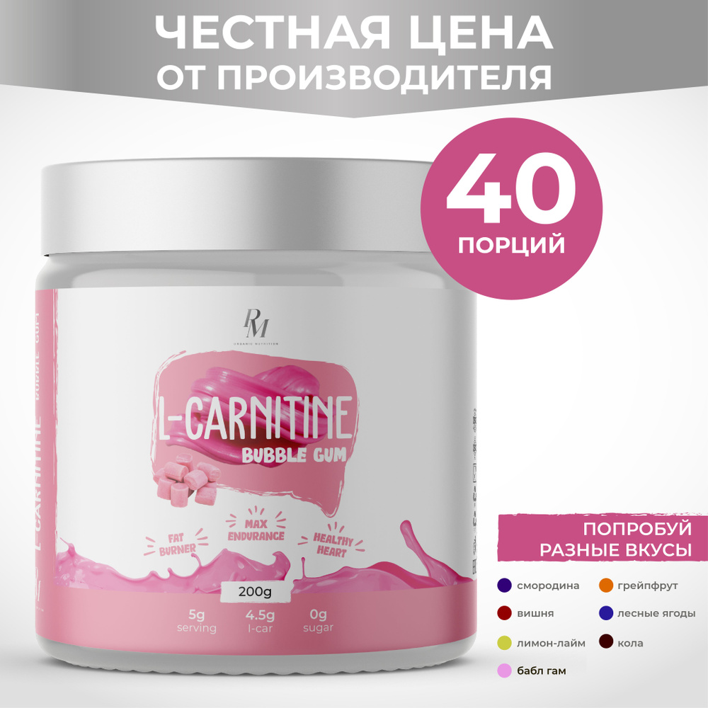 Л - карнитин PM Organic, 200 гр, бабл-гам #1