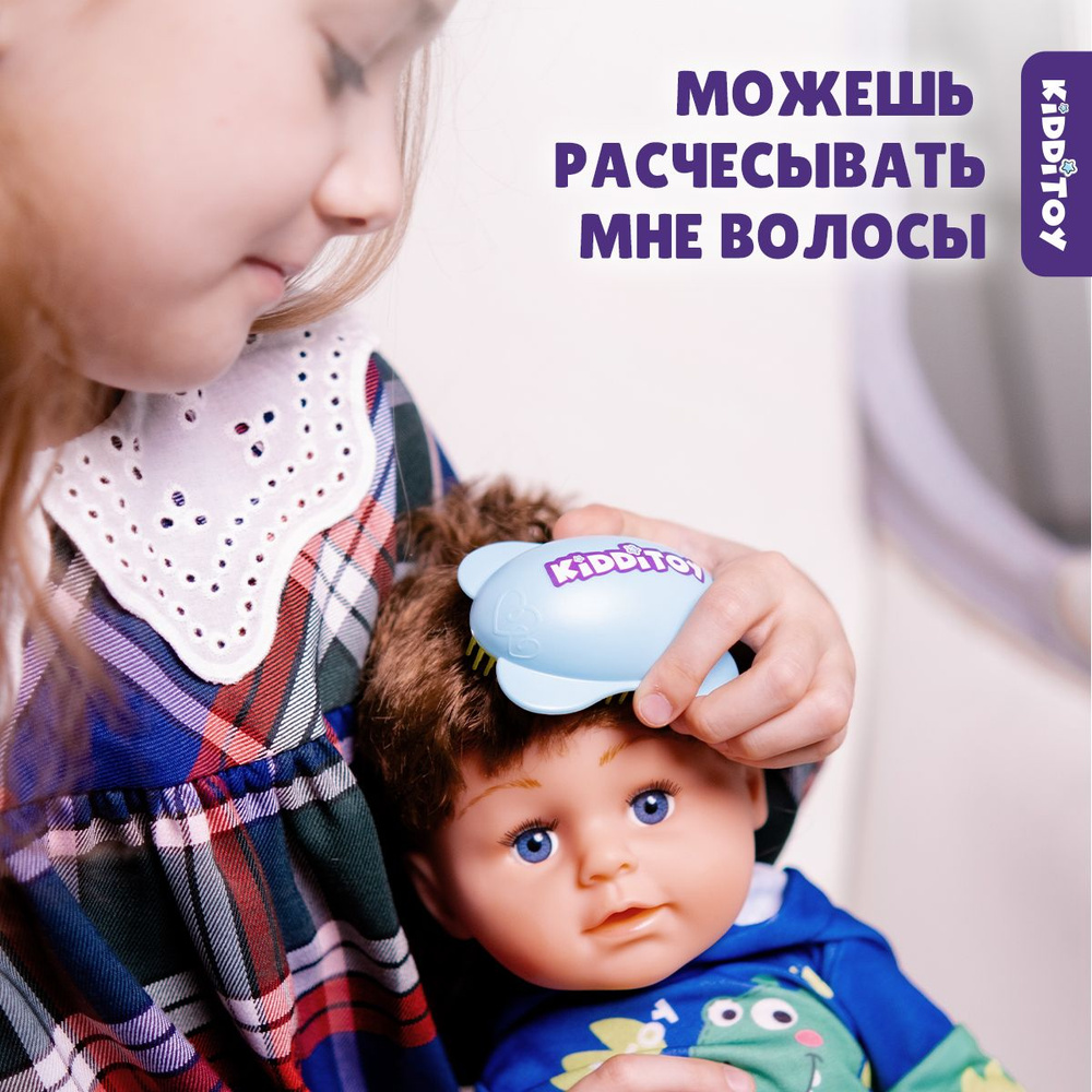 Кукла для девочек Kidditoy интерактивная 45 см игрушки для девочек кукла пупс  #1