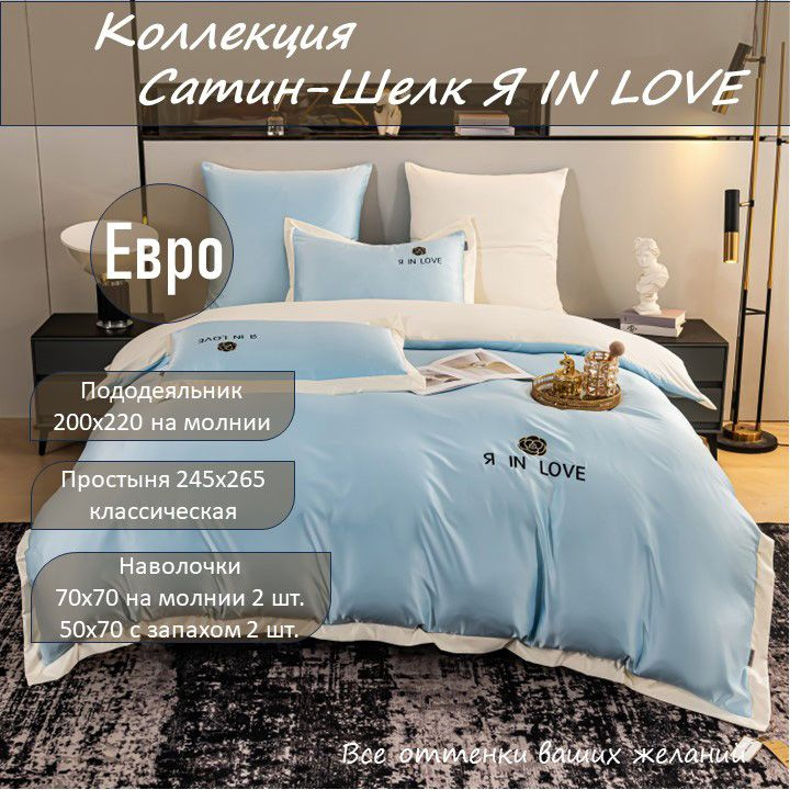 VIVA-HOME TEXTILE Комплект постельного белья, Сатин, Евро, наволочки 50x70  #1